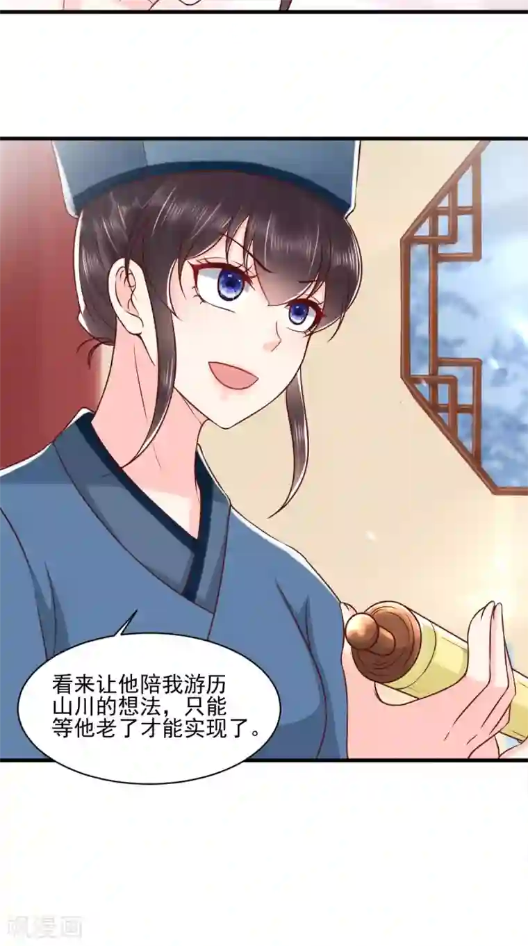 痴傻毒妃不好惹第155话 传位诏书