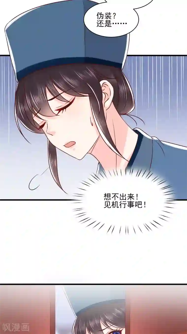 痴傻毒妃不好惹第155话 传位诏书