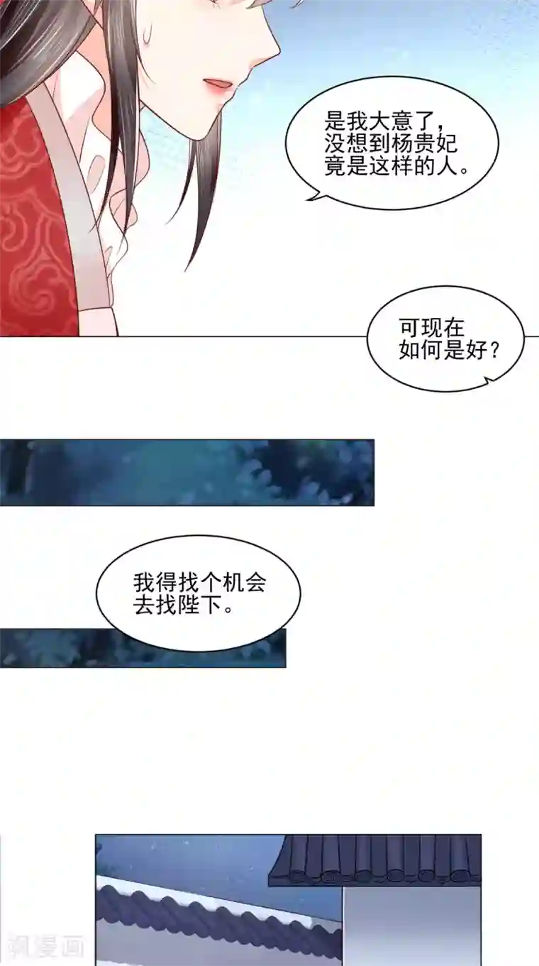痴傻毒妃不好惹第155话 传位诏书