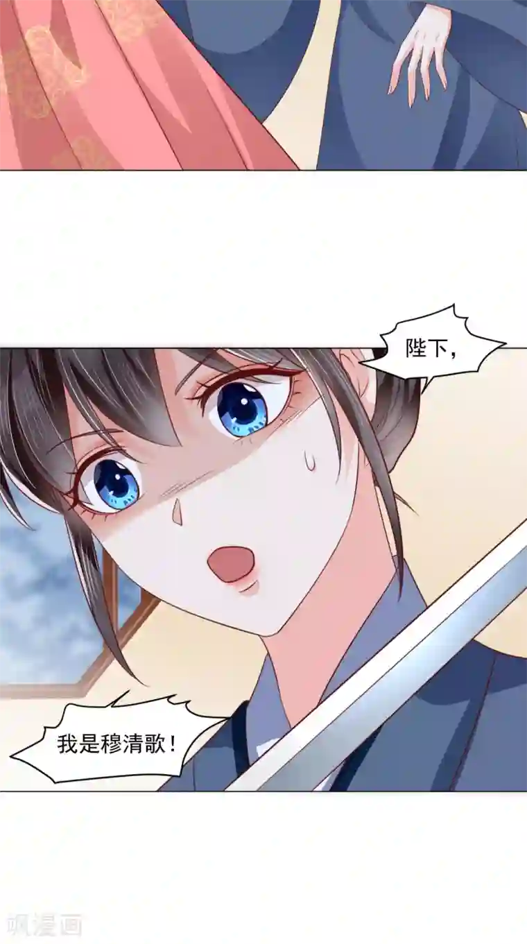 痴傻毒妃不好惹第155话 传位诏书