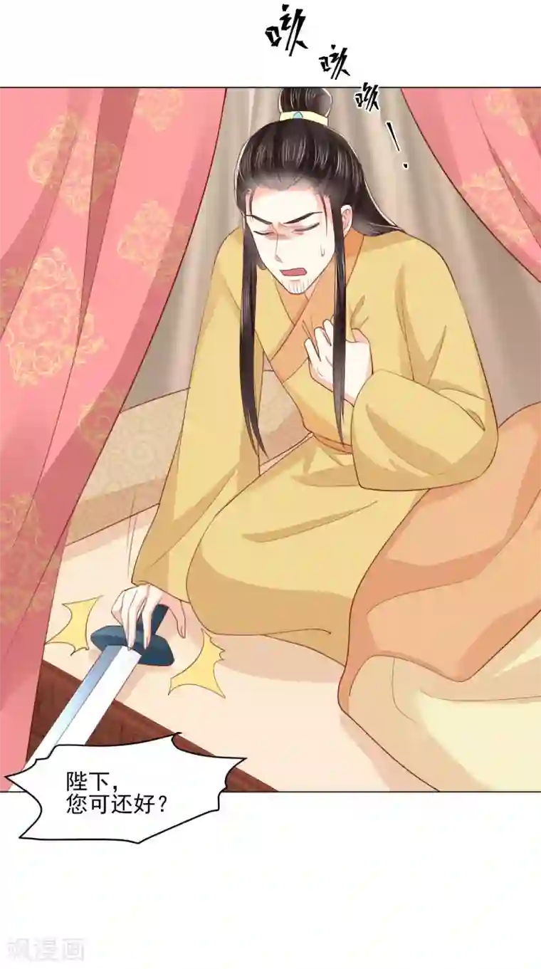 痴傻毒妃不好惹第155话 传位诏书