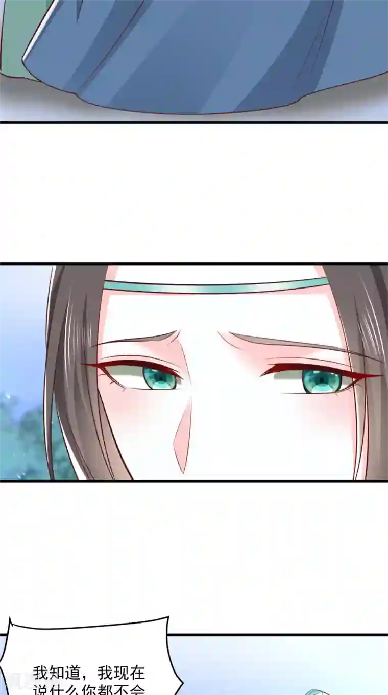 痴傻毒妃不好惹第156话 利用