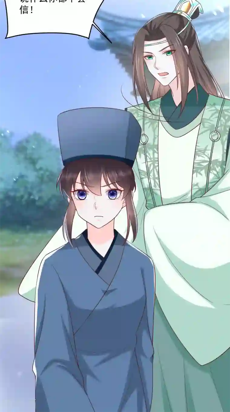 痴傻毒妃不好惹第156话 利用