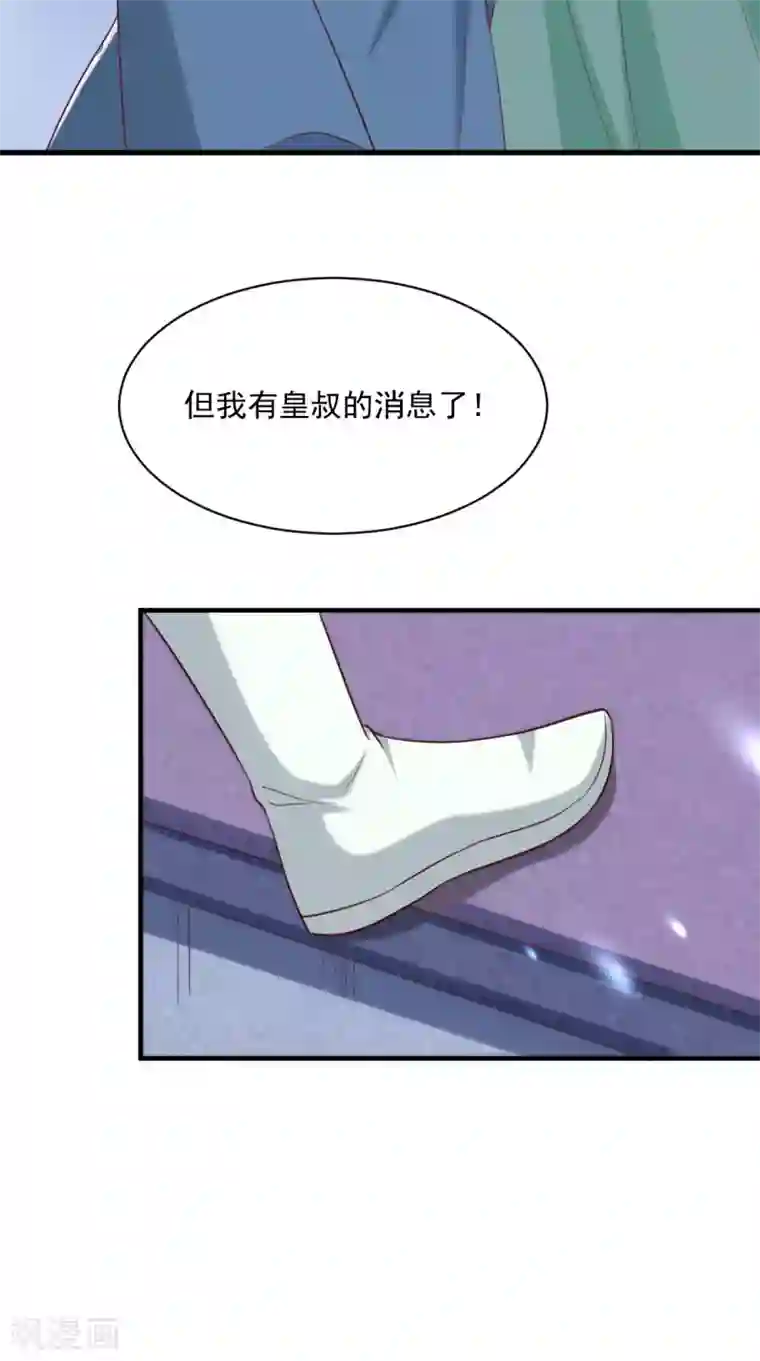 痴傻毒妃不好惹第156话 利用