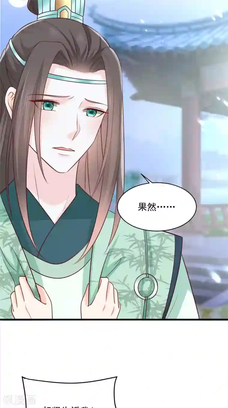 痴傻毒妃不好惹第156话 利用