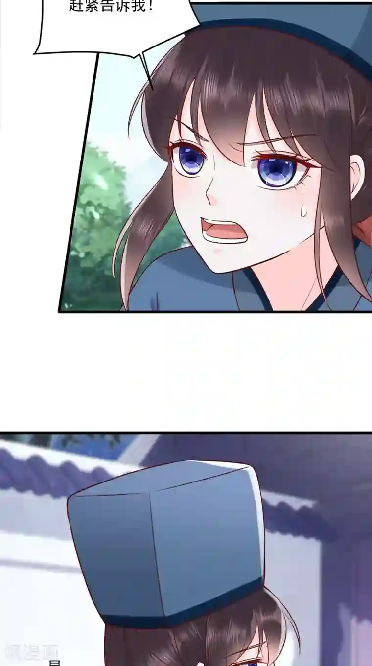 痴傻毒妃不好惹第156话 利用