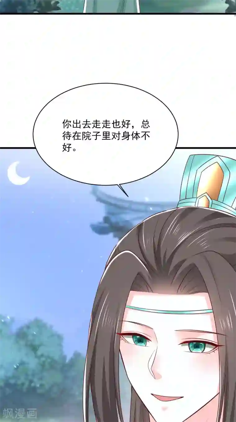 痴傻毒妃不好惹第156话 利用