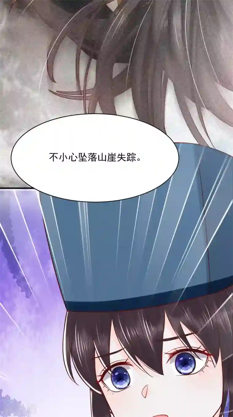 痴傻毒妃不好惹第156话 利用