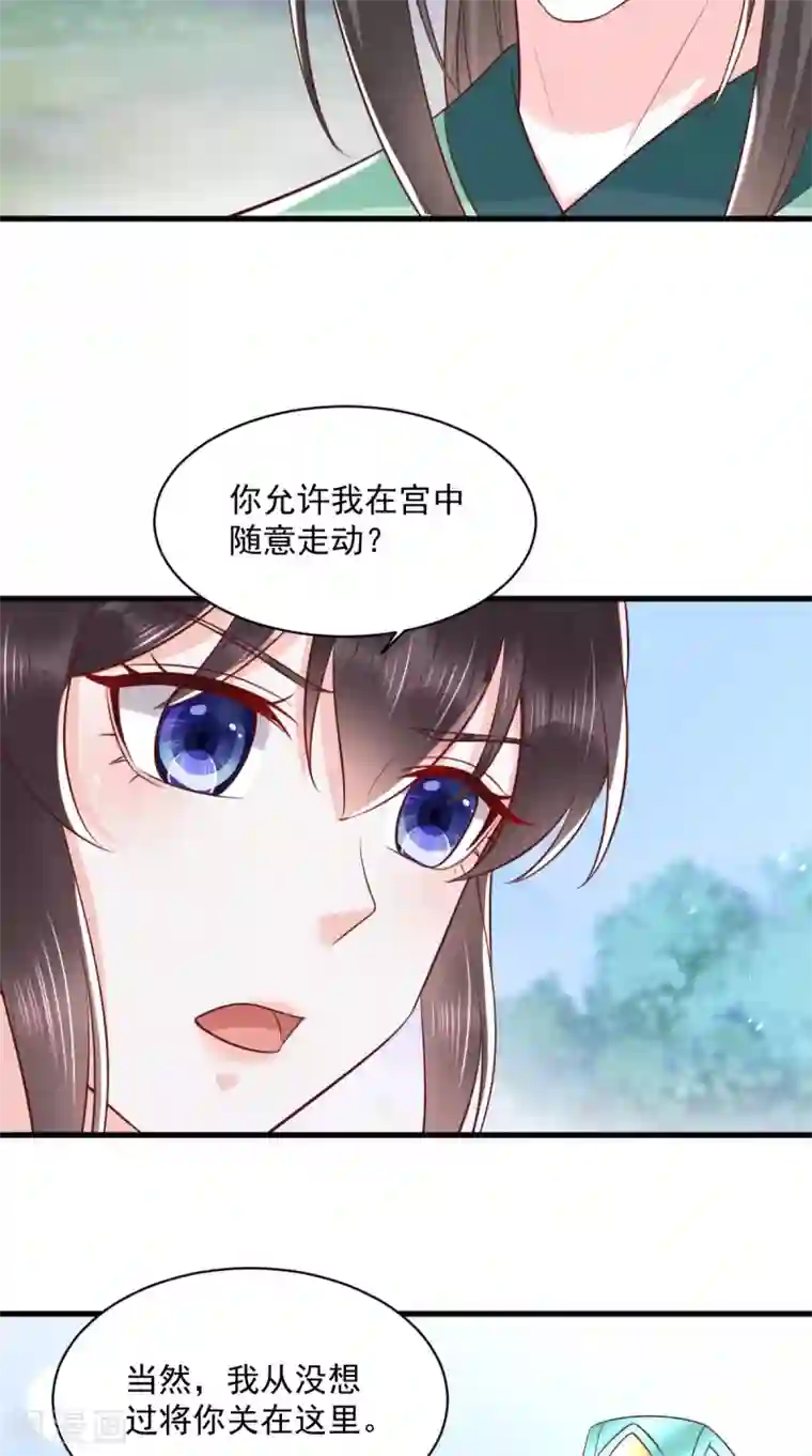 痴傻毒妃不好惹第156话 利用