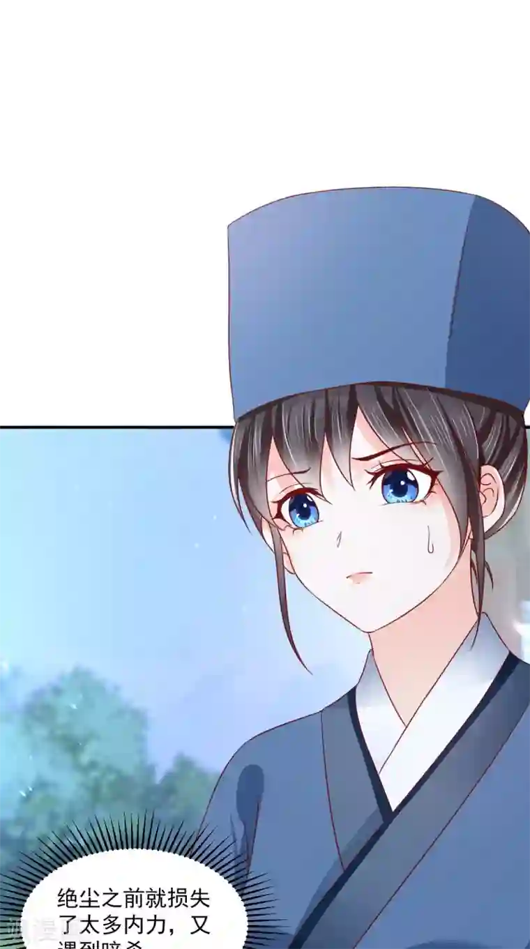 痴傻毒妃不好惹第156话 利用