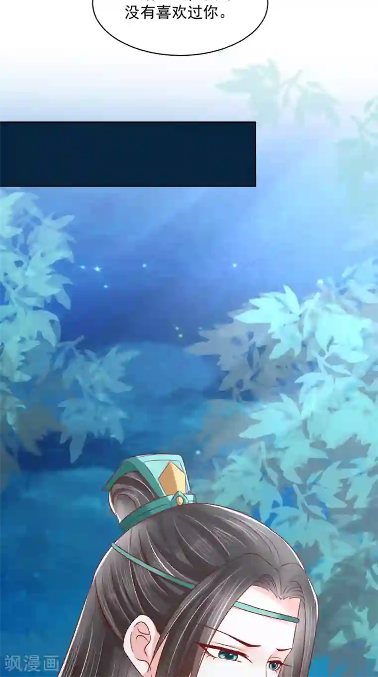 痴傻毒妃不好惹第156话 利用