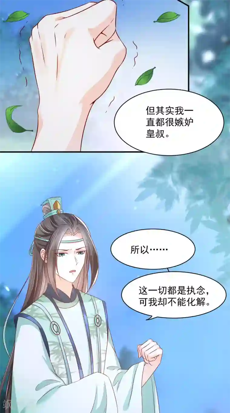 痴傻毒妃不好惹第156话 利用
