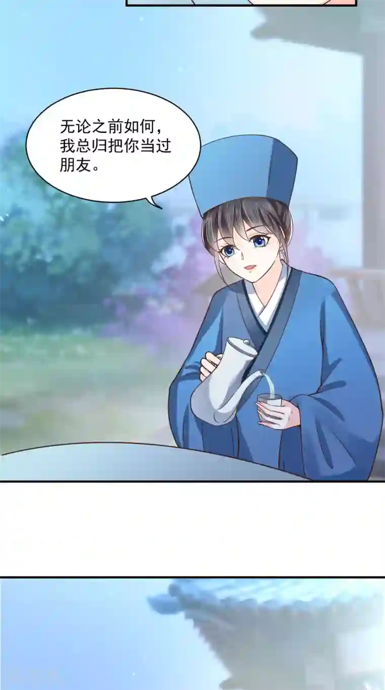 痴傻毒妃不好惹第156话 利用