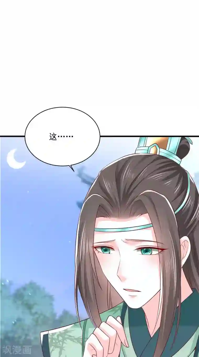 痴傻毒妃不好惹第156话 利用