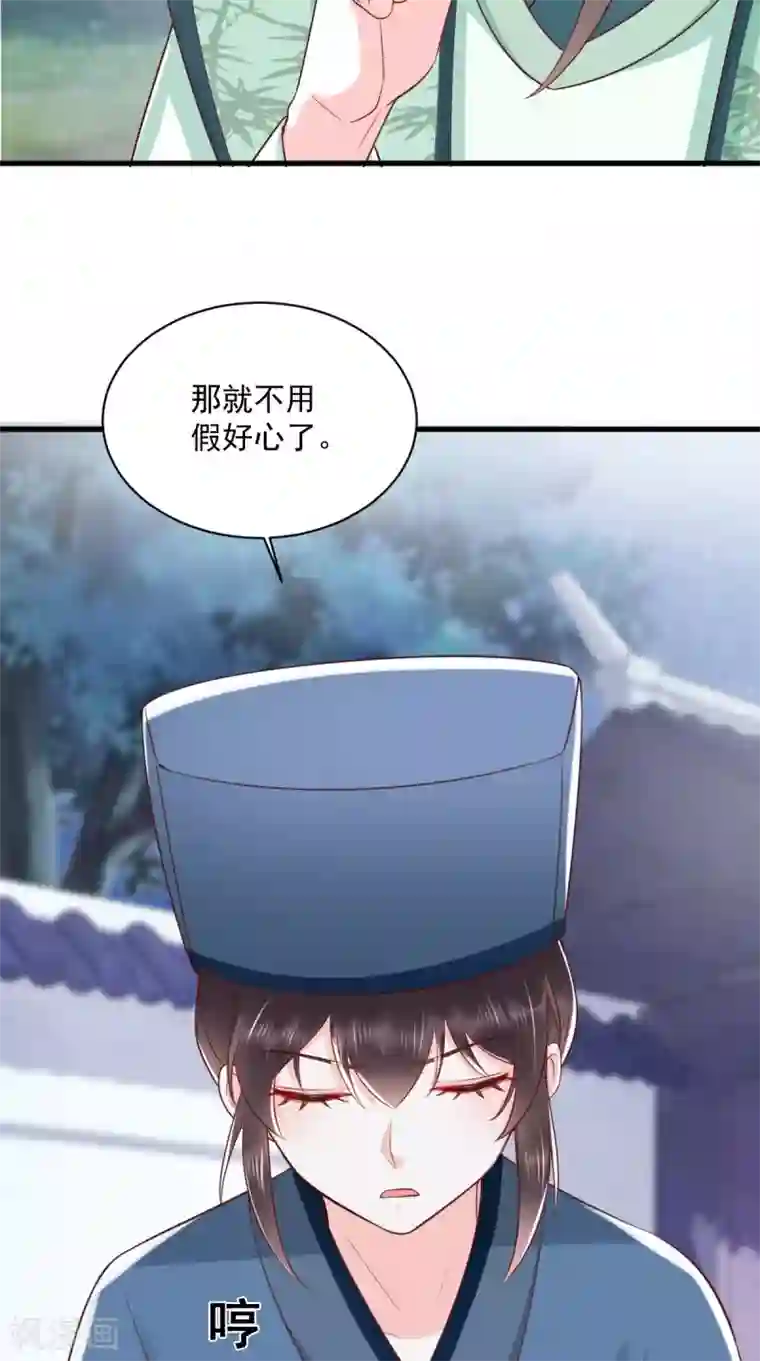 痴傻毒妃不好惹第156话 利用