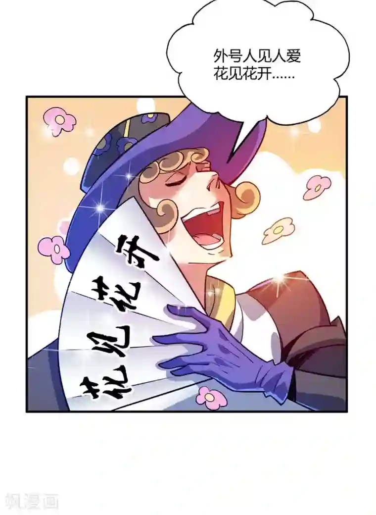 万古第一婿第107话 来波大的