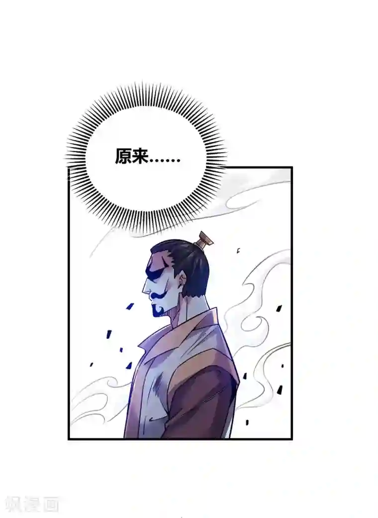 万古第一婿第107话 来波大的