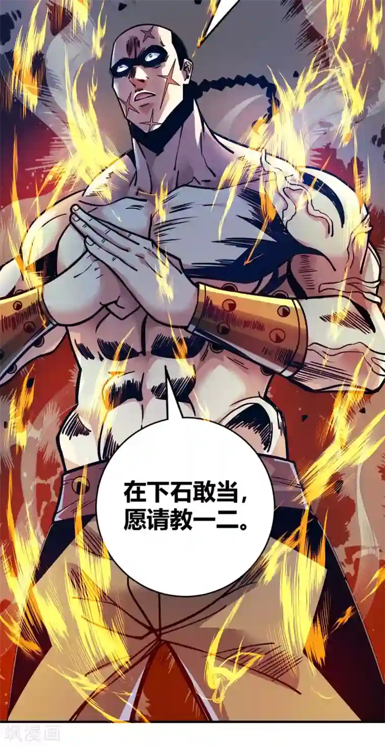 万古第一婿第107话 来波大的