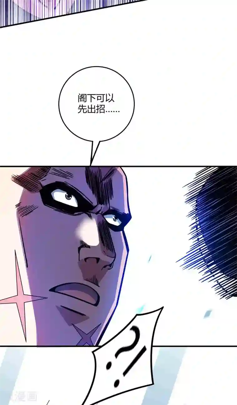 万古第一婿第107话 来波大的