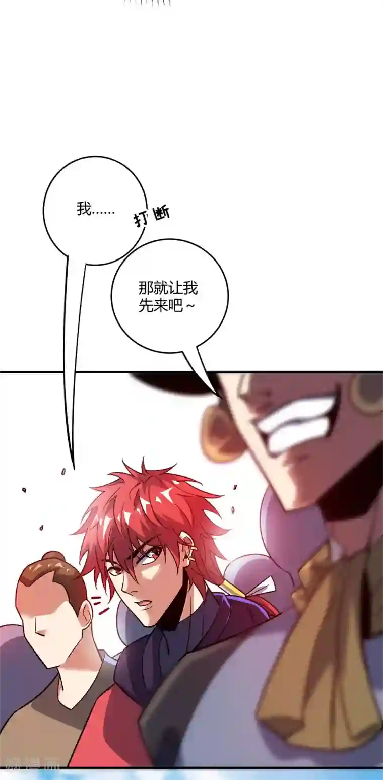 万古第一婿第107话 来波大的