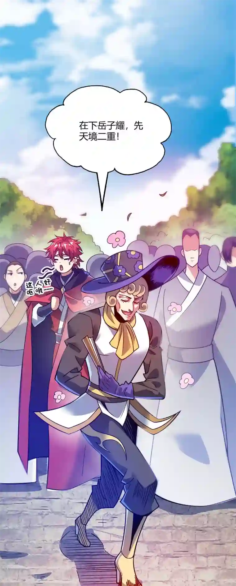 万古第一婿第107话 来波大的