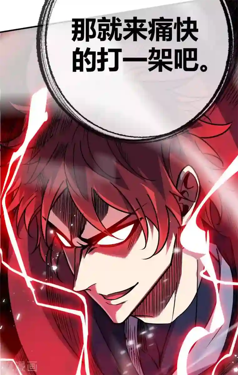 万古第一婿第108话 一起上吧