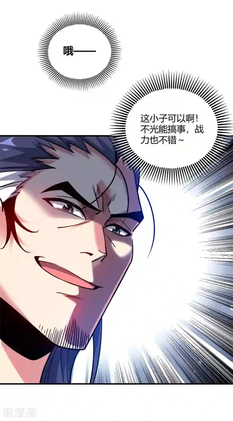 万古第一婿第108话 一起上吧