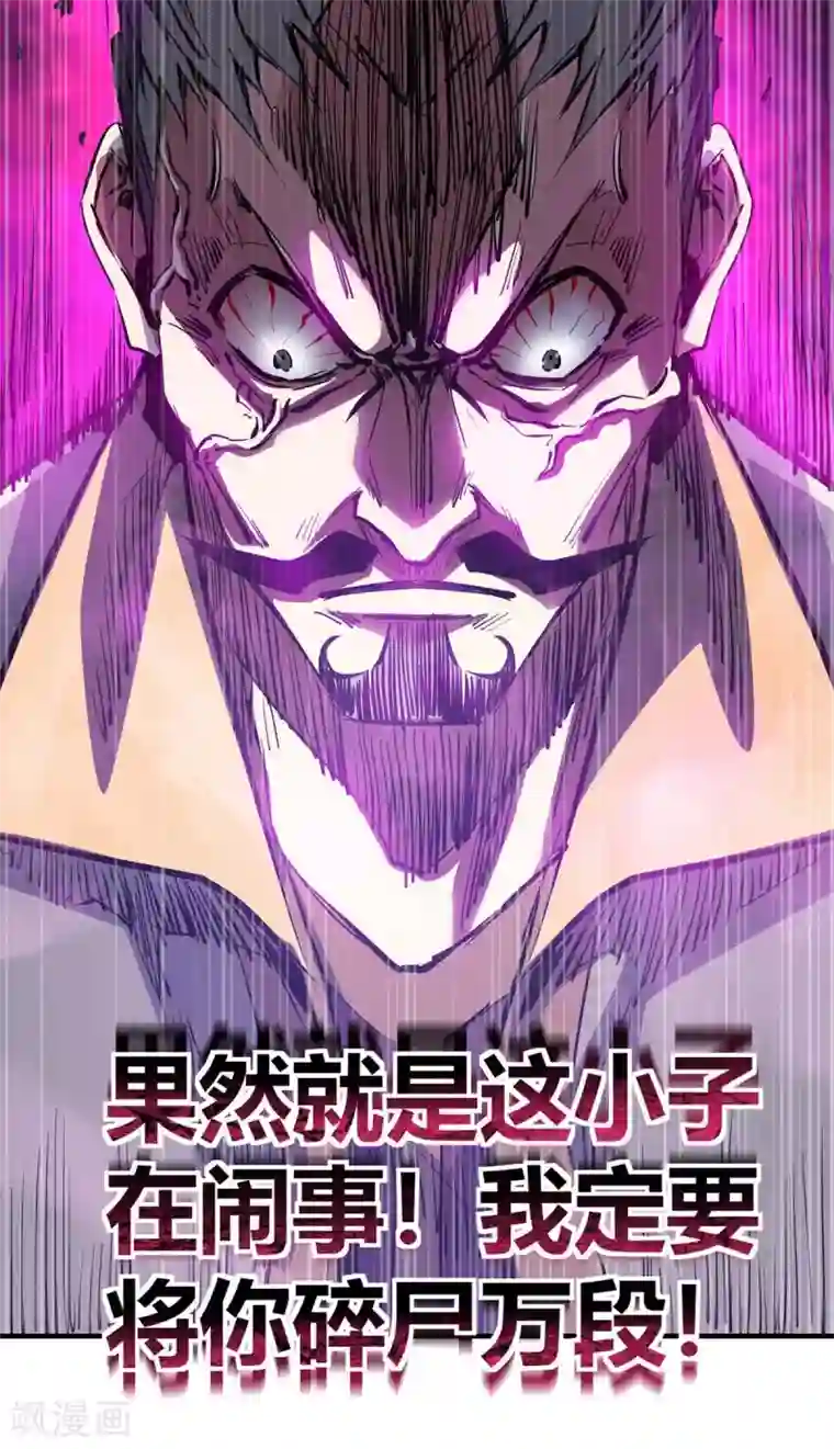 万古第一婿第108话 一起上吧