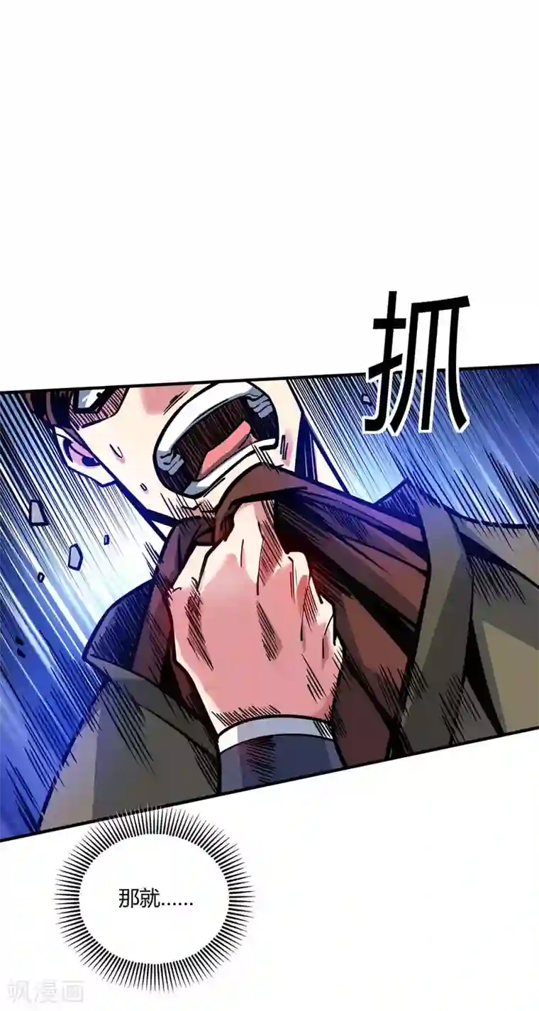 万古第一婿第108话 一起上吧