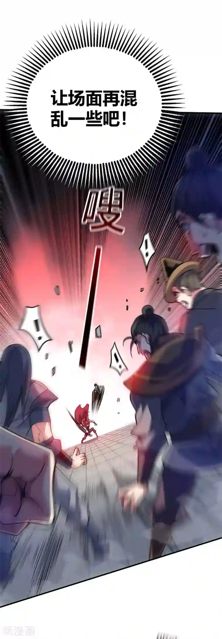 万古第一婿第108话 一起上吧