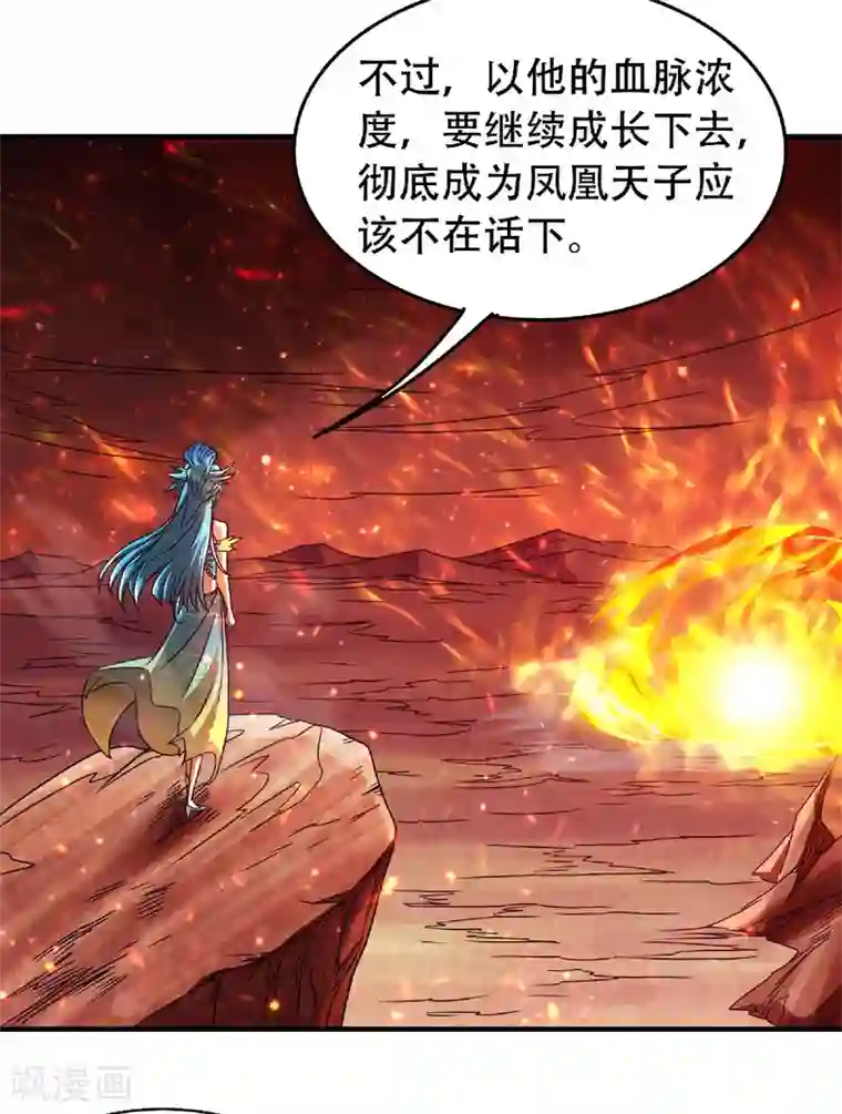 妖道至尊之妖皇归来第79话 你想以下犯上？