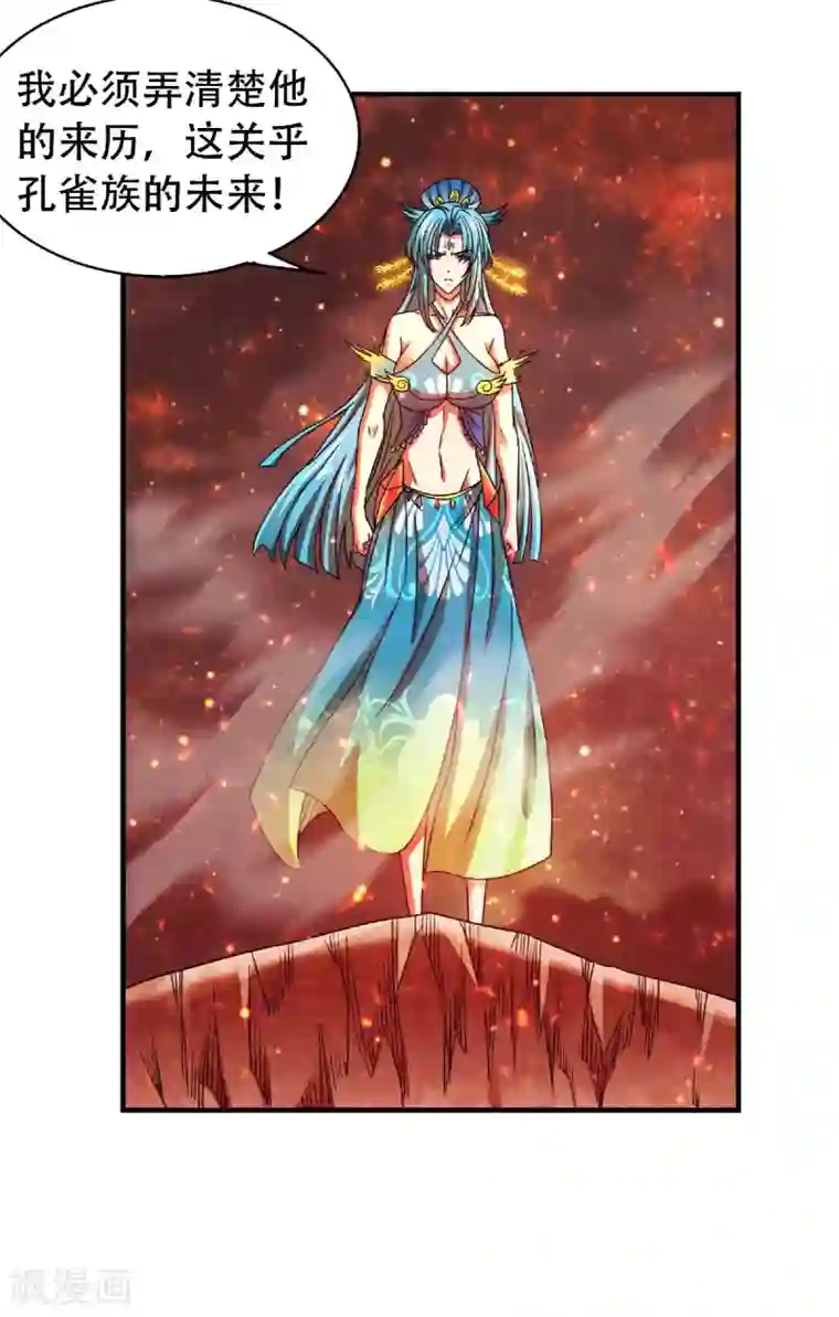 妖道至尊之妖皇归来第79话 你想以下犯上？