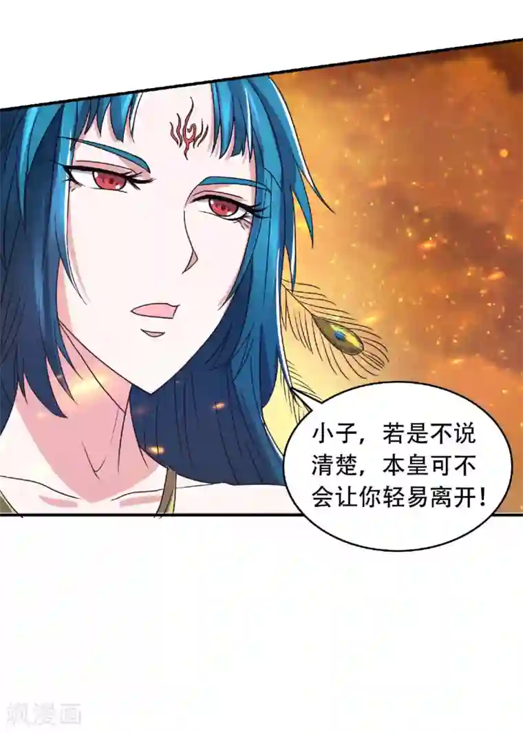 妖道至尊之妖皇归来第79话 你想以下犯上？