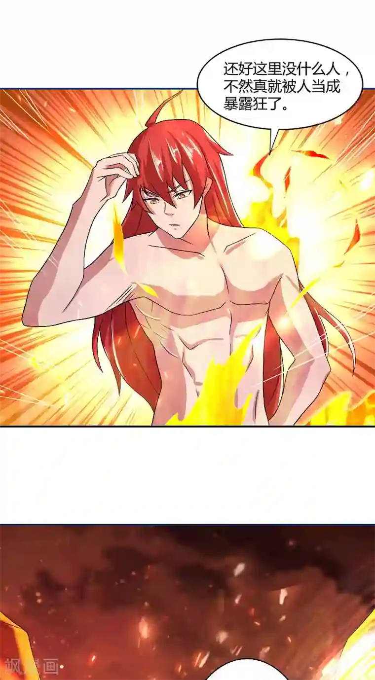 妖道至尊之妖皇归来第80话 战胜心魔，回归！