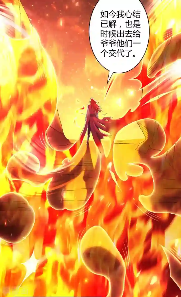 妖道至尊之妖皇归来第80话 战胜心魔，回归！