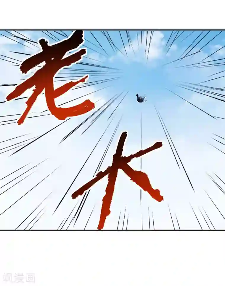 妖道至尊之妖皇归来第80话 战胜心魔，回归！