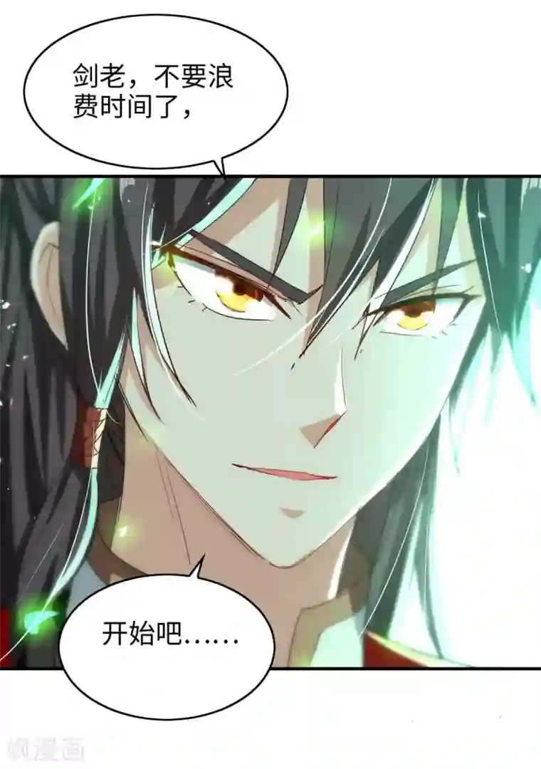 仙帝归来第194话 闯葬剑山