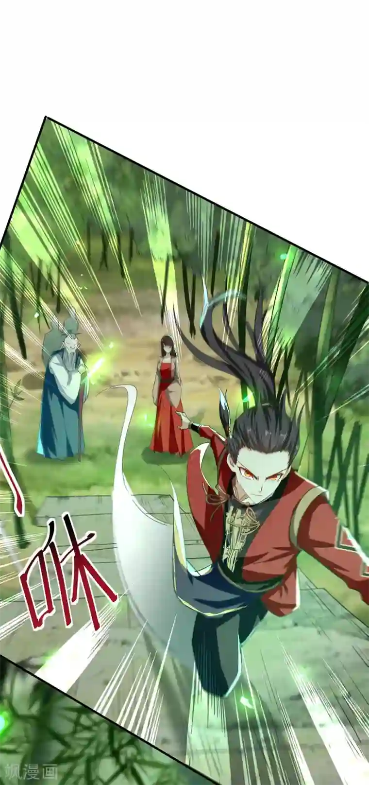 仙帝归来第194话 闯葬剑山