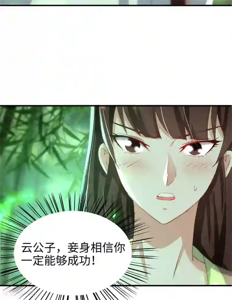 仙帝归来第194话 闯葬剑山