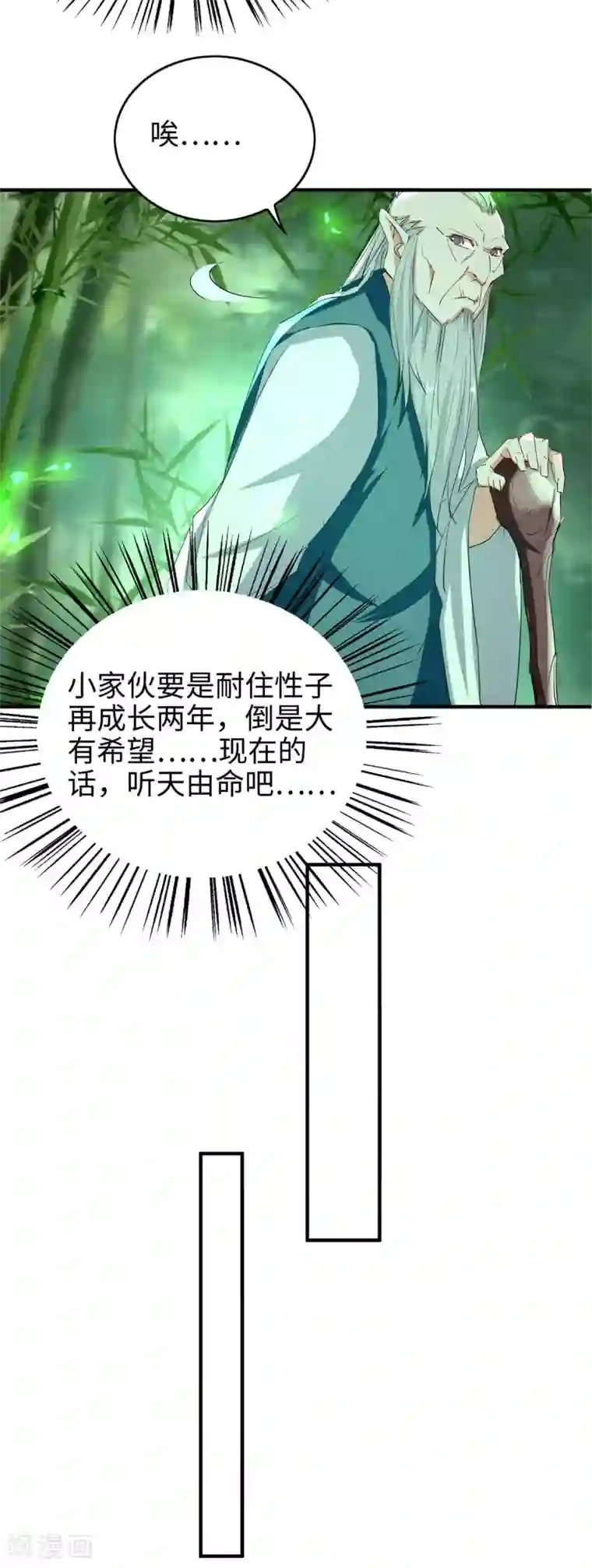 仙帝归来第194话 闯葬剑山