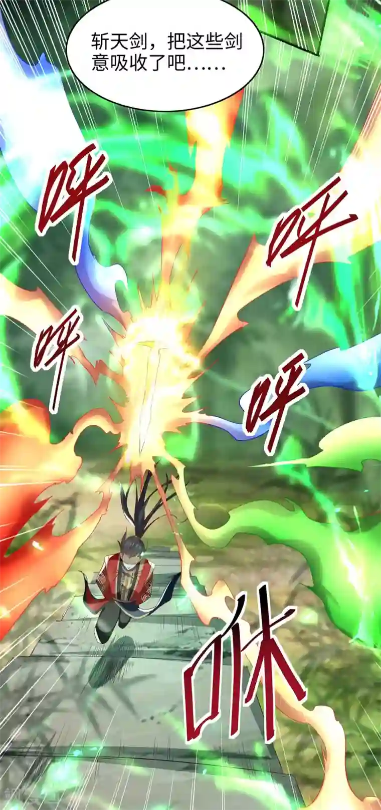 仙帝归来第194话 闯葬剑山