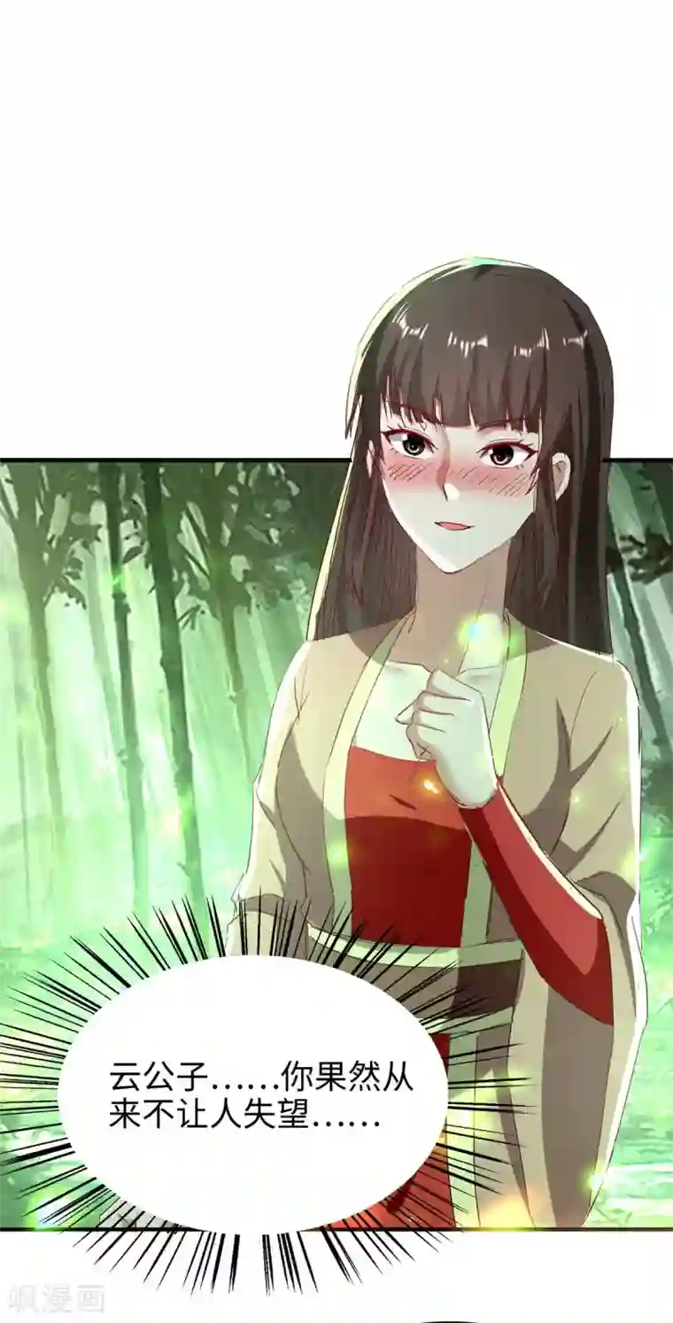 仙帝归来第194话 闯葬剑山