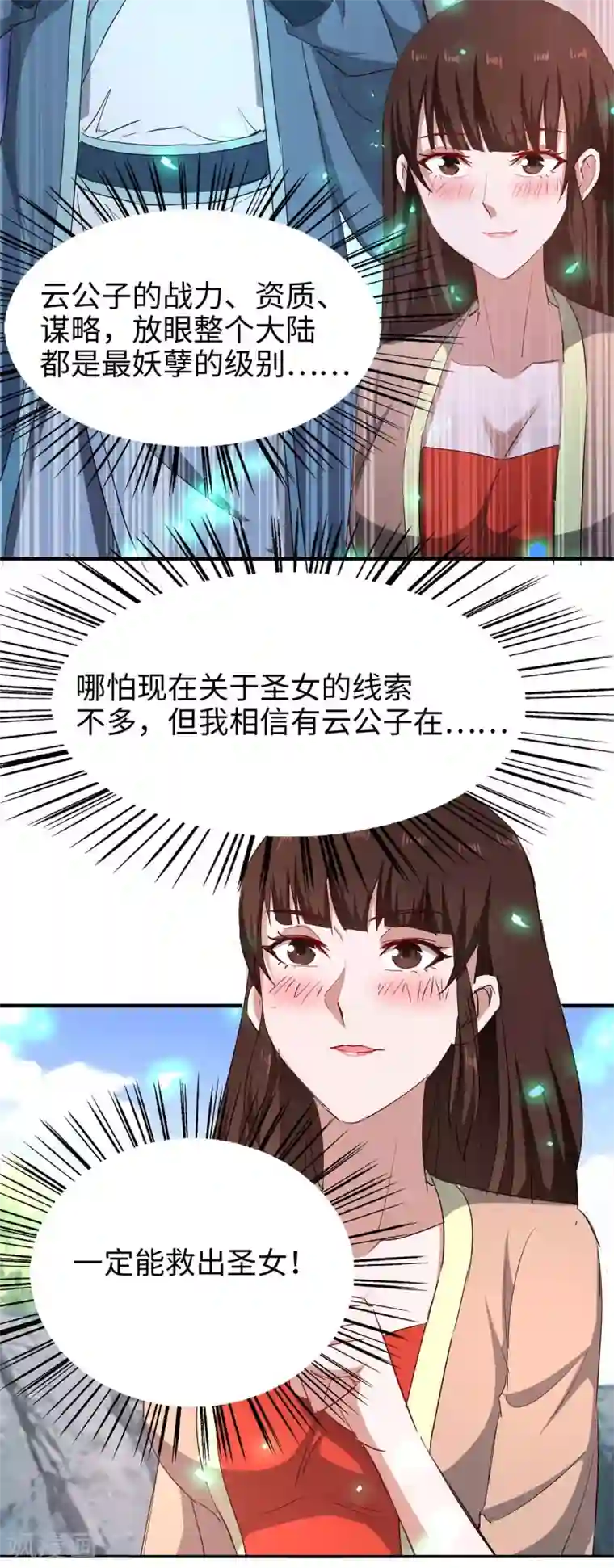 仙帝归来第195话 成为九长老