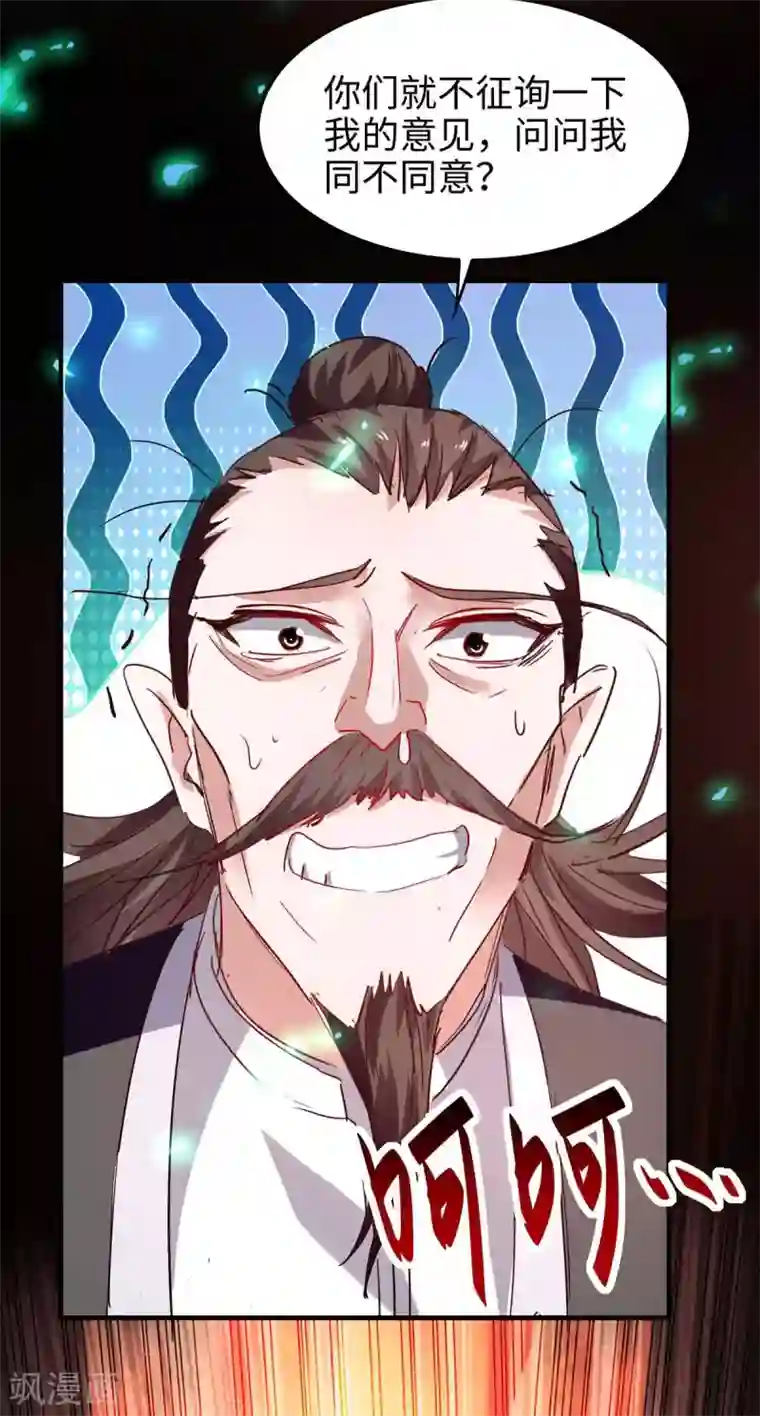 仙帝归来第195话 成为九长老