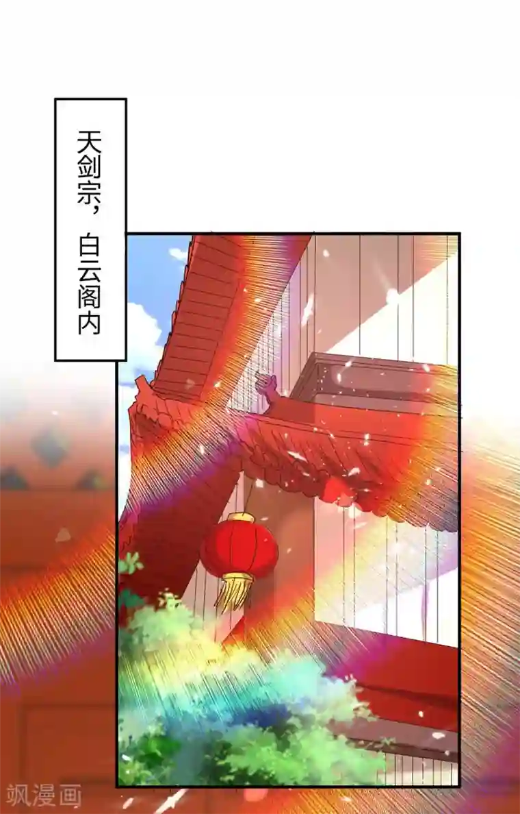 仙帝归来第195话 成为九长老