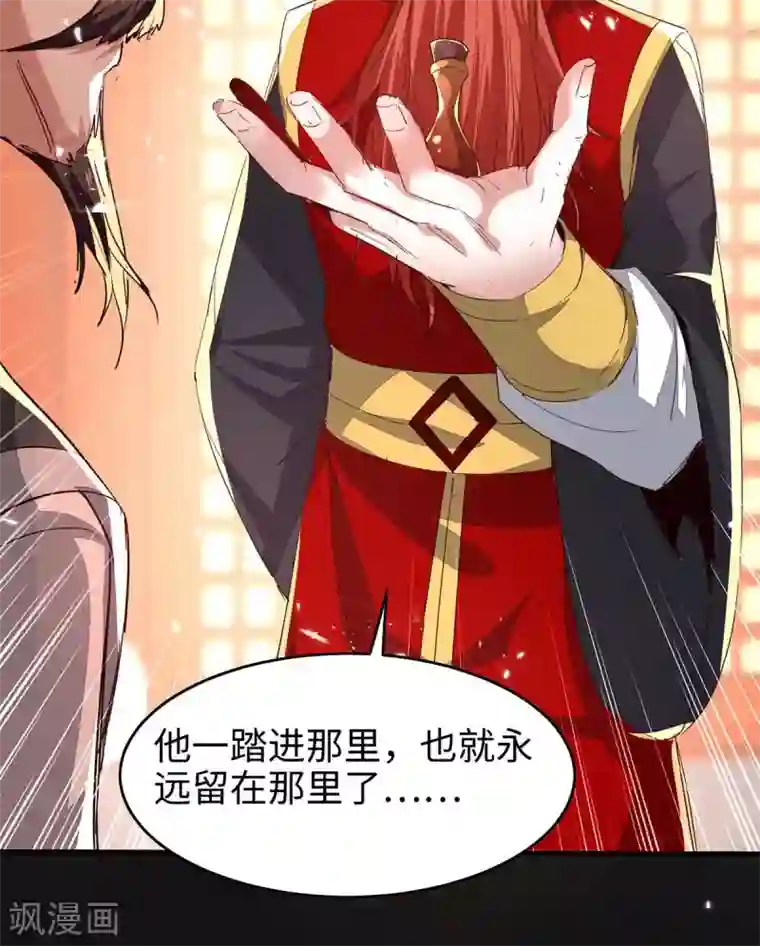 仙帝归来第195话 成为九长老