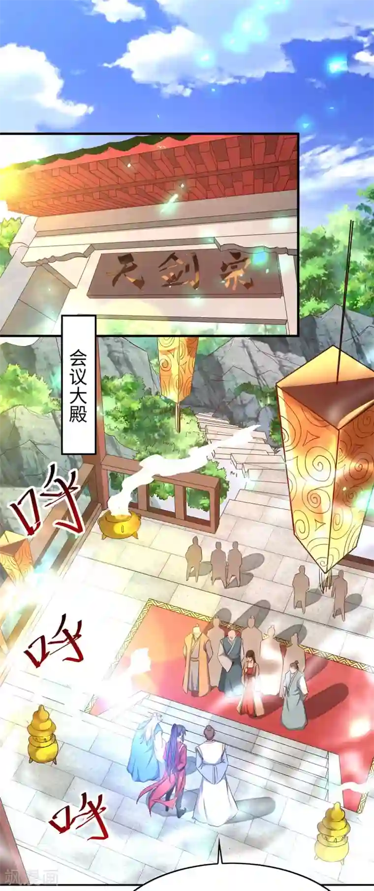 仙帝归来第195话 成为九长老