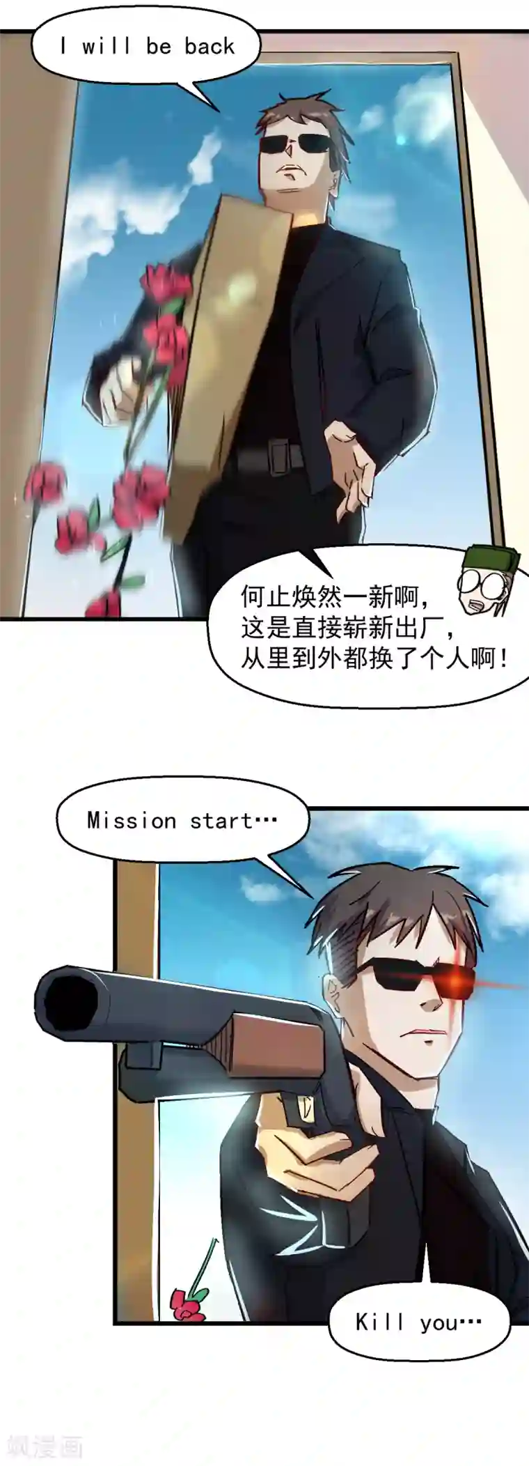 校园狂师第186话 最后的备战