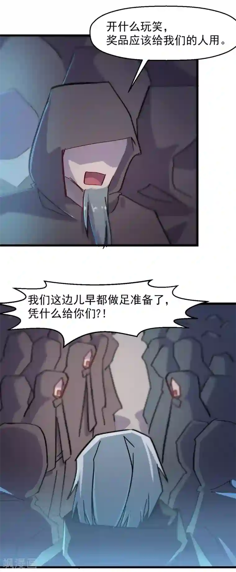 校园狂师第186话 最后的备战