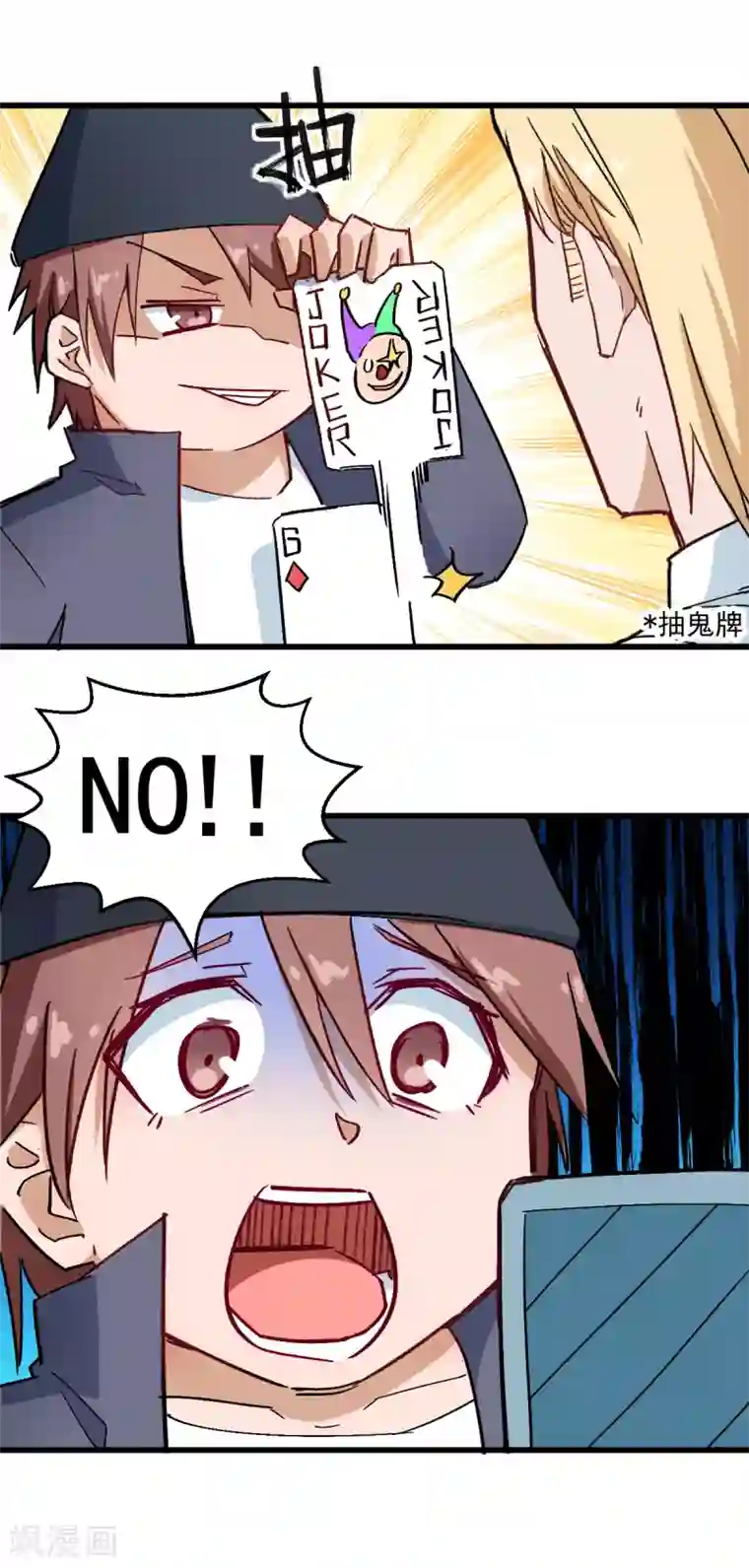 校园狂师第186话 最后的备战